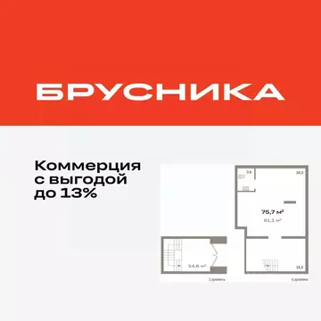 Помещение свободного назначения в Тюменская область, Тюмень ул. ...