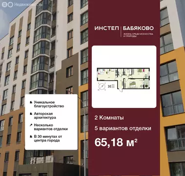 2-комнатная квартира: Новая Усмань, микрорайон Ольха (65.18 м)