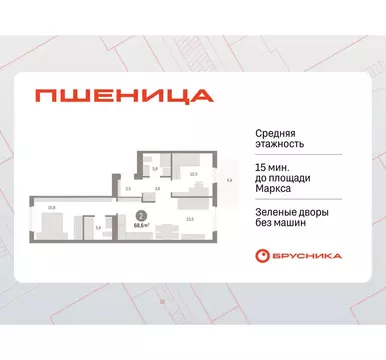 2-комнатная квартира: Новосибирский район, рабочий посёлок Краснообск, ...