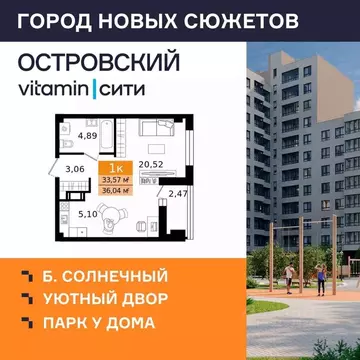 1-к кв. Курганская область, Курган просп. Конституции (36.04 м)