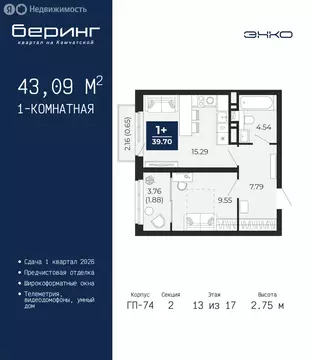 1-комнатная квартира: Тюмень, Камчатская улица, 107к1 (43.09 м)