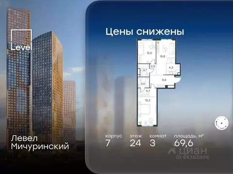 3-к кв. Москва Левел Мичуринский жилой комплекс, к7 (69.6 м)