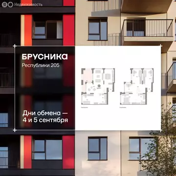 4-комнатная квартира: Тюмень, улица Республики, 205к2 (168.9 м)