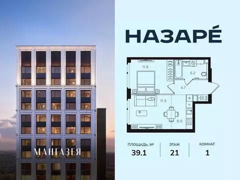 1-к кв. Москва Назаре жилой комплекс (39.1 м)