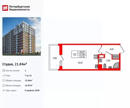 Студия Санкт-Петербург Большой Смоленский просп. (21.84 м)