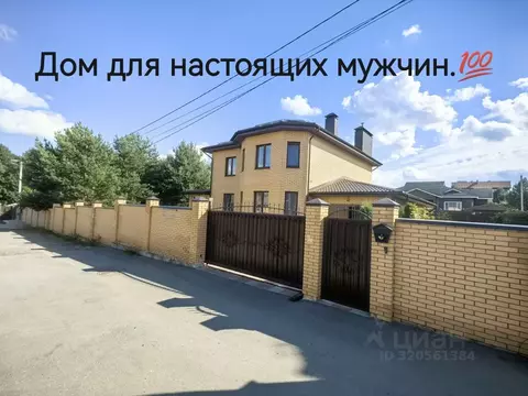 Дом в Калужская область, Калуга Трамплинная ул., 90 (225 м)