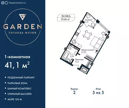 1-комнатная квартира: Севастополь, улица Лётчиков, 10к3 (41.1 м)