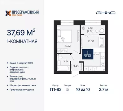 1-комнатная квартира: Новый Уренгой, район Северная Жилая Часть, ...