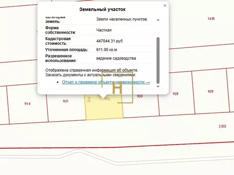 Участок в Крым, Сакский район, с. Лесновка  (6.0 сот.)