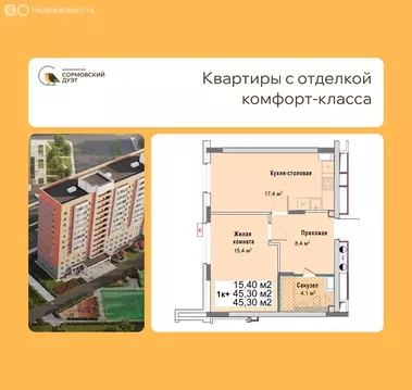 1-комнатная квартира: Нижний Новгород, квартал Кооперативный посёлок, ...