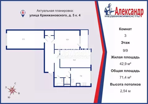 3-к кв. Санкт-Петербург ул. Кржижановского, 5К4 (71.4 м)