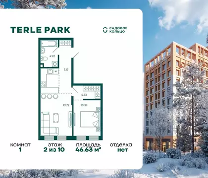 1-к кв. Башкортостан, Уфа Зеленая Роща жилрайон, Терле Парк жилой ...