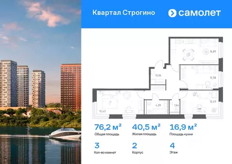 3-к кв. Московская область, Красногорск Квартал Строгино жилой ...