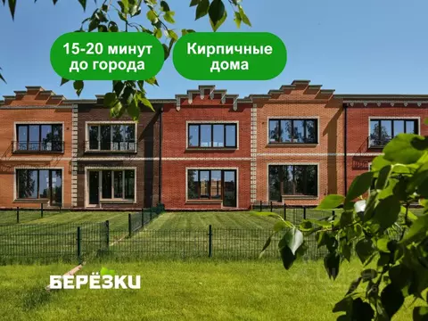 Таунхаус в Новосибирская область, с. Новолуговое, Березки-2 мкр  (48 ...