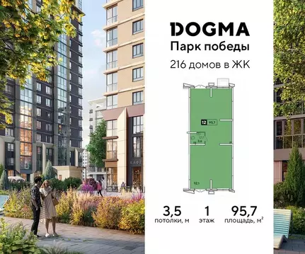 Помещение свободного назначения в Краснодарский край, Краснодар Парк ...