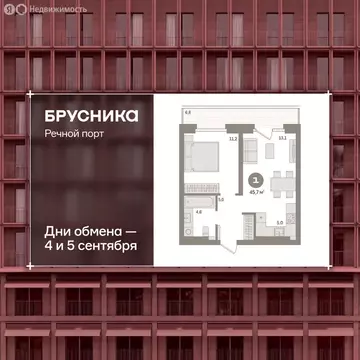 2-комнатная квартира: Тюмень, Причальная улица, 9 (45.7 м)