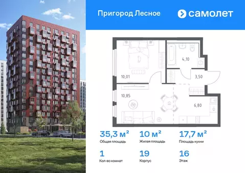 1-к кв. Московская область, Ленинский городской округ, Мисайлово пгт, ...