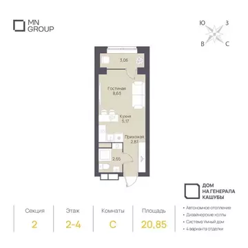 Студия Ульяновская область, Ульяновск ул. Генерала Кашубы (20.85 м)