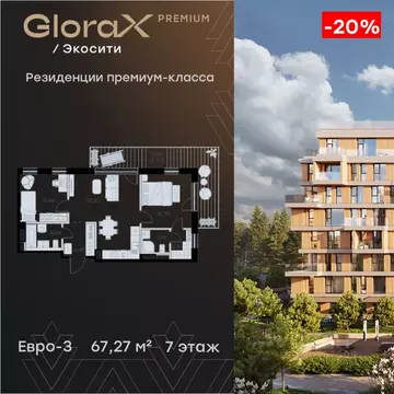 2-к кв. Татарстан, Казань Глоракс Премиум Экосити жилой комплекс ...