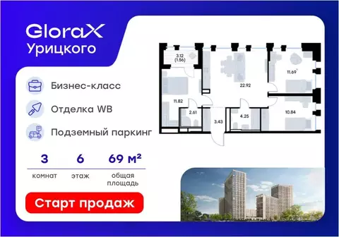 3-к кв. Татарстан, Казань ул. Профессора Мухамедьярова (69.12 м)