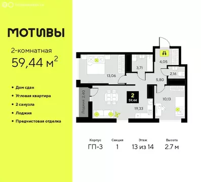 2-комнатная квартира: Тюмень, улица Андрея Приказнова, 7 (59.44 м)