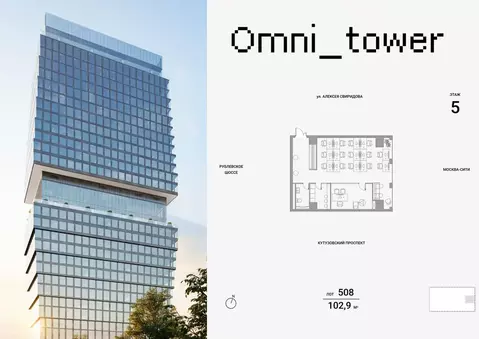 Офис в Москва ул. Алексея Свиридова, 7 (103 м)