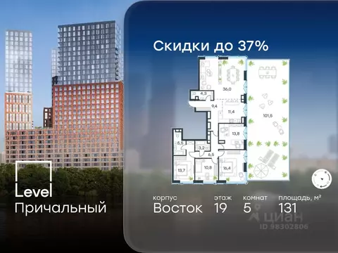 5-к кв. Москва Левел Причальный жилой комплекс, 10к1 (131.0 м)