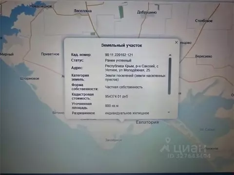 Участок в Крым, Сакский район, с. Уютное ул. Молодежная (8.0 сот.)