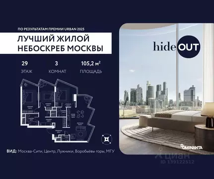 3-к кв. Москва проезд 4-й Сетуньский, 10Ас2 (105.2 м)