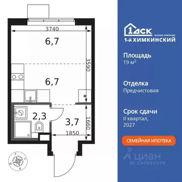 Студия Московская область, Химки Клязьма-Старбеево мкр, Международный ...