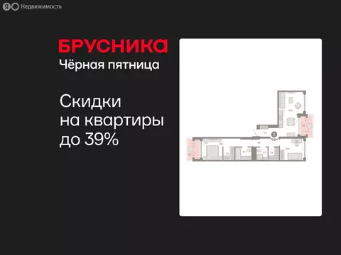 2-комнатная квартира: Тюмень, ЖК Дом у Озера (79.21 м)