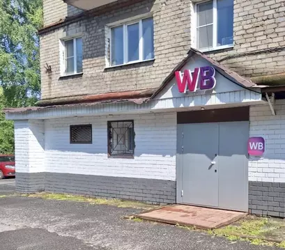 Помещение свободного назначения в Московская область, Ногинск ...