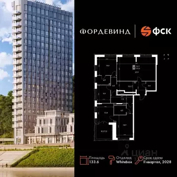 4-к кв. Нижегородская область, Нижний Новгород Черниговская ул. (133.6 ...