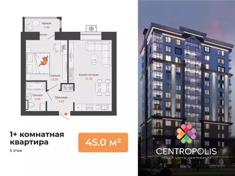 1-комнатная квартира: Ульяновск, микрорайон Новый Город, проспект ...