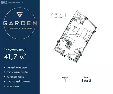 1-комнатная квартира: Севастополь, улица Лётчиков, 10 (41.7 м)