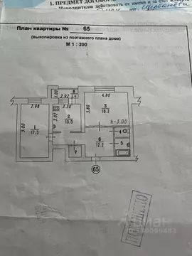 2-к кв. Омская область, Омск Октябрьская ул., 98 (63.7 м)