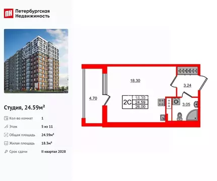 Студия Санкт-Петербург Большой Смоленский просп. (24.59 м)