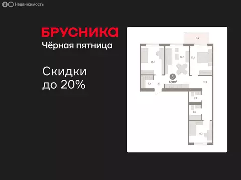 3-комнатная квартира: Новосибирский район, рабочий посёлок Краснообск, ...