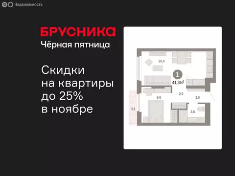 1-комнатная квартира: Новосибирск, квартал Лебедевский, 1/3 (41.3 м)