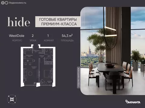 2-комнатная квартира: Москва, 1-й Сетуньский проезд, 8 (54.3 м)