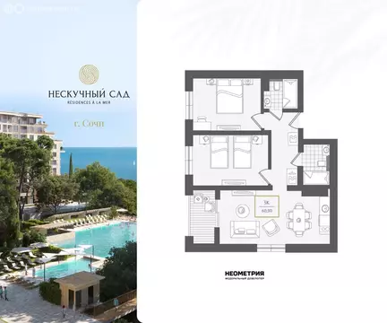 3-комнатная квартира: Сочи, жилой район Адлер, микрорайон Курортный ...