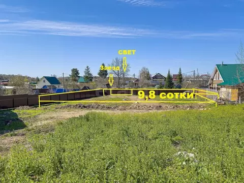 Участок в Вологодская область, Вологодский муниципальный округ, пос. ...