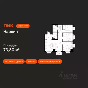 3-к кв. Москва Нарвин жилой комплекс, к1.3 (73.8 м)