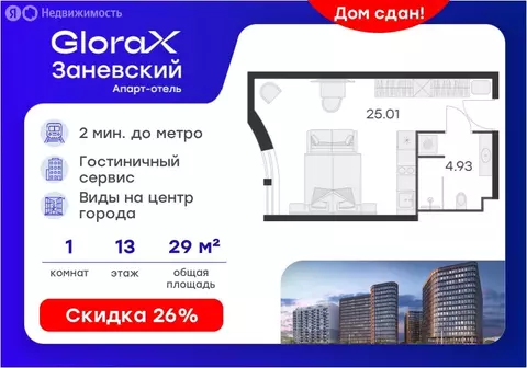 Квартира-студия: Санкт-Петербург, проспект Энергетиков, 2к2 (29.3 м)