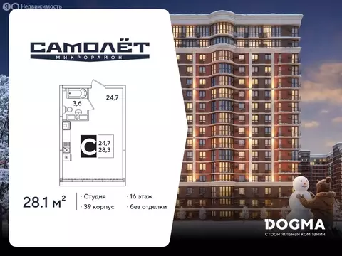 Квартира-студия: Краснодар, улица Западный Обход, 39 (28.1 м)