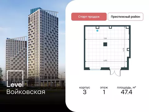 Помещение свободного назначения в Москва Старопетровский проезд, 11 ...
