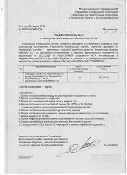 Свободной планировки кв. Карелия, Сегежский муниципальный округ, д. ...