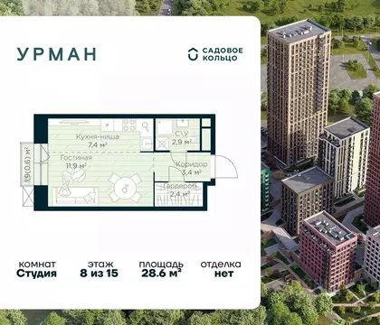 Студия Башкортостан, Уфа Глумилино жилрайон, Урман Сити жилой комплекс ...