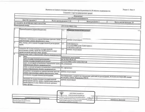 Свободной планировки кв. Тюменская область, Тюмень проезд ...