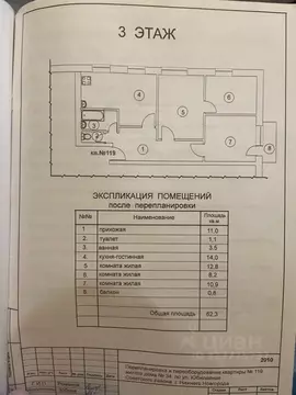 3-к кв. Нижегородская область, Нижний Новгород Юбилейная ул., 34 (62.3 ...
